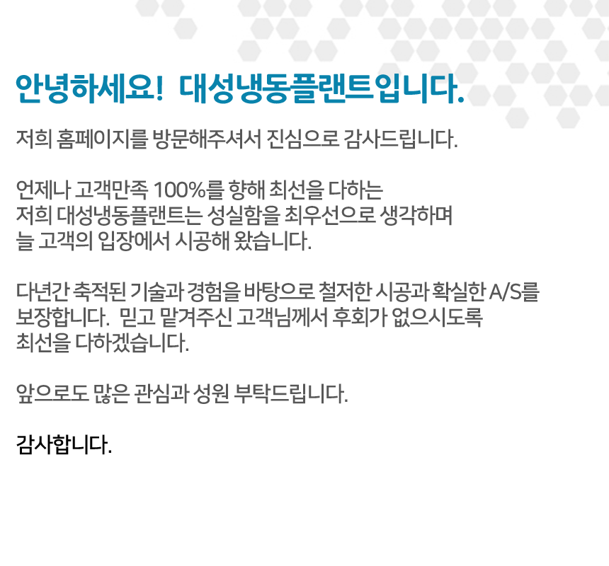 원주냉동냉장시설