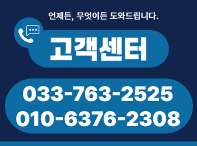 원주냉동냉장시설
